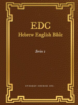 cover image of EDC Hebrew English Bible Series 2